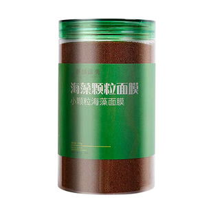 进口海藻面膜小颗粒正品官方旗舰店提亮美容院专用补水天然海澡泥