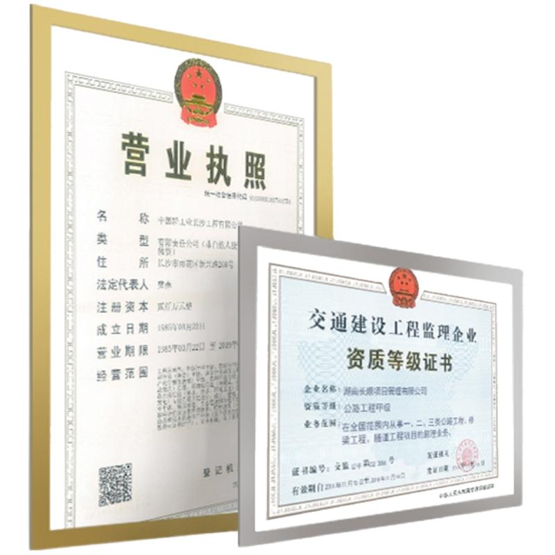 磁性工商营业执照框墙贴正本保护套相框架挂墙免打孔卫生许可证书