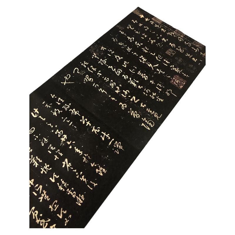 王羲之十七帖宋拓本上海馆藏书法