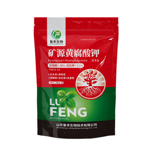 鲁丰矿源黄腐酸钾原粉全水溶易吸收促生根提苗壮棵调理土壤调酸碱