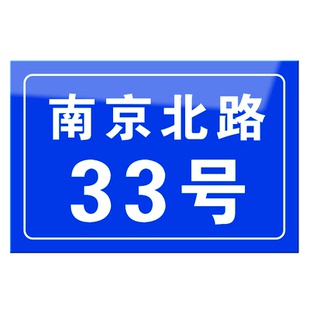 门牌号码牌家用订制创意个性定制房间号房号楼栋单元数字订做贴包厢宿舍做家庭标识门贴制作亚克力2025年新款