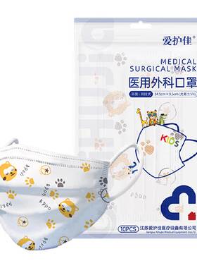 爱护佳儿童医用外科口罩