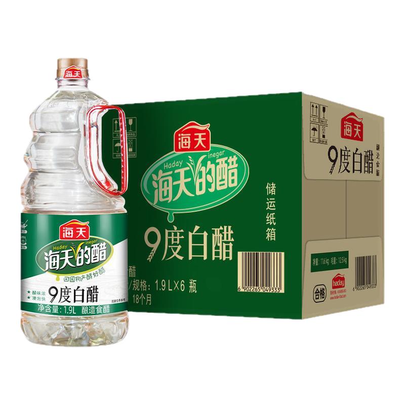 海天9度白醋4.9L大瓶整箱批发