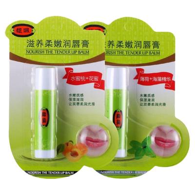 保湿滋润无色润唇膏馥珮