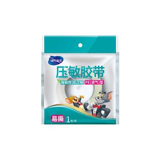海氏海诺医用透明胶带透气手撕医疗低敏家用药用固定压敏胶布卷PE