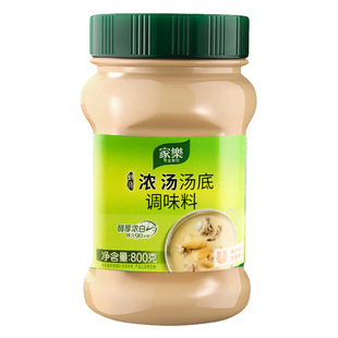 家乐厨师浓汤汤底800g瓶装浓汤宝高汤底料猪骨老母鸡家商用调味料