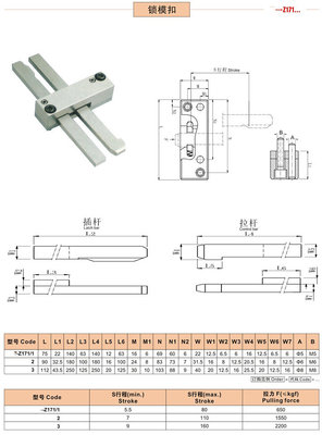 模具扣机锁模扣Z171/1 Z171/2 Z171/3 拉钩开闭器Z170/1/2/3HASCO