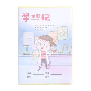 加厚小学生日记本写周记胶套笔记本子一年级四五六三二年级用语文儿童车线方格作文本可爱田字格学生入门专用