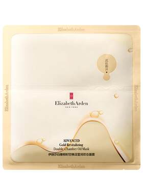 【聚划算】伊丽莎白雅顿官旗胶囊7粒+金胶面膜体验装+回购券