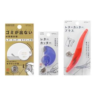 日本MIDORI旗舰店 开信陶瓷刀 迷你小巧创意日系ins时尚便捷安全简单耐用可磁吸附专用裁剪纸片信封刀具大赏