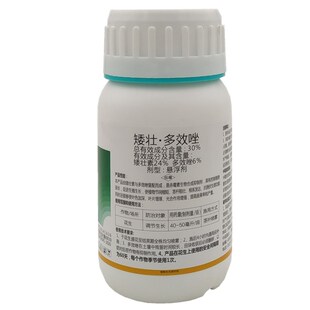 马铃薯地瓜土豆甘薯红薯专用膨大素花生控旺长药缩节矮壮素多效唑