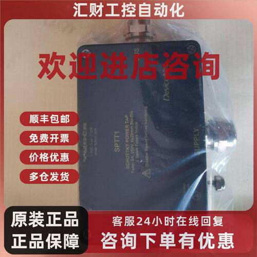 议价TURCK图尔克1-800-544-7769模块SPTT1，ID:U0139-1,全新实物