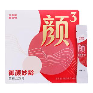 御颜妙龄黄精五方膏黄精膏女士玉灵膏五黑膏枸杞桑葚膏