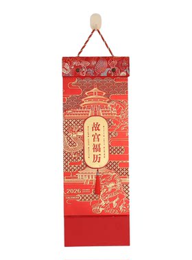 家用挂墙式长条双日手撕挂历定制