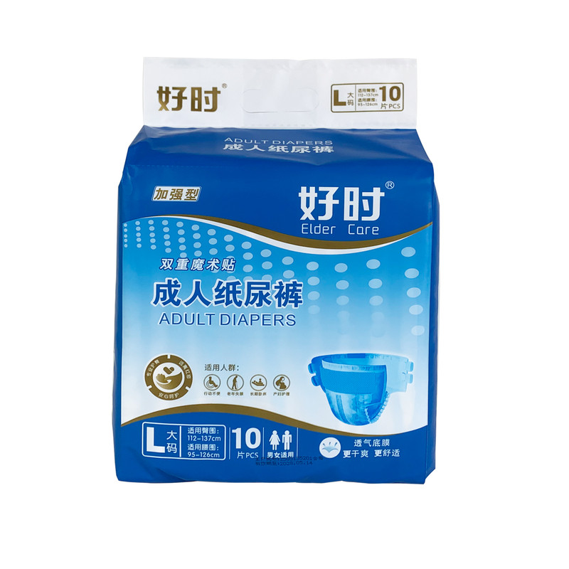 好时中老年人孕妇2包成人纸尿裤