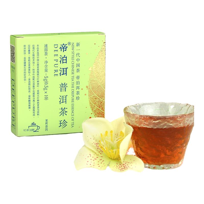 帝泊洱即溶普洱茶珍茉莉普洱
