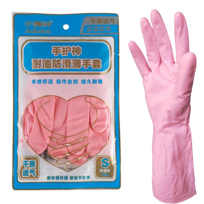 手护神手套耐油耐热食品级家务洗碗厨房薄款贴手升级粉色手套200