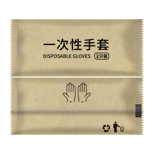 小龙虾披萨寿司一次性手套牛皮纸定制食品级加厚创意薄膜餐饮外卖