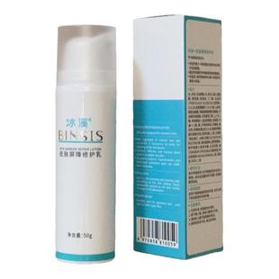 【医院正品】冰溪皮肤屏障修护乳50g医生推荐褪红舒缓敏感痘痘肌