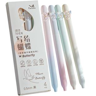 写给蝴蝶 中性笔高颜值ins风黑笔女生刷题笔感好速干圆珠笔水笔圆珠笔0.5mm繁花入梦考试笔CS速干笔头玫瑰笔