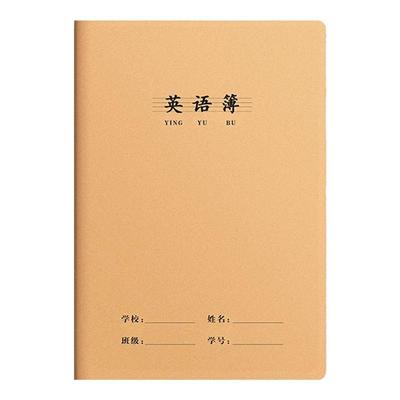 语文本子16K初高中小学生语文作