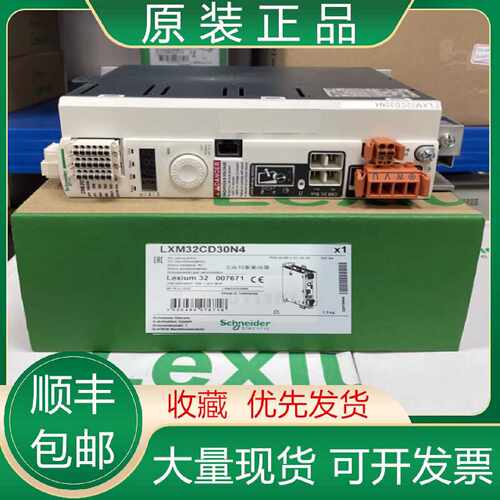 议价LXM32CD12M2/D18M2 D30M2 D72M2/N4 全新施耐德伺服驱动器议