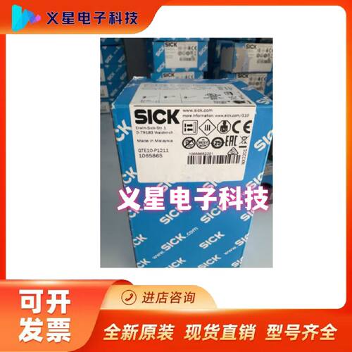 询价GTE10-P1211 sick西克  传感器     核实库存