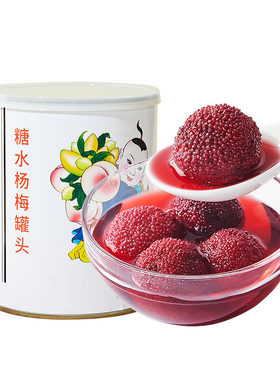 广禧优品糖水杨梅罐头425g