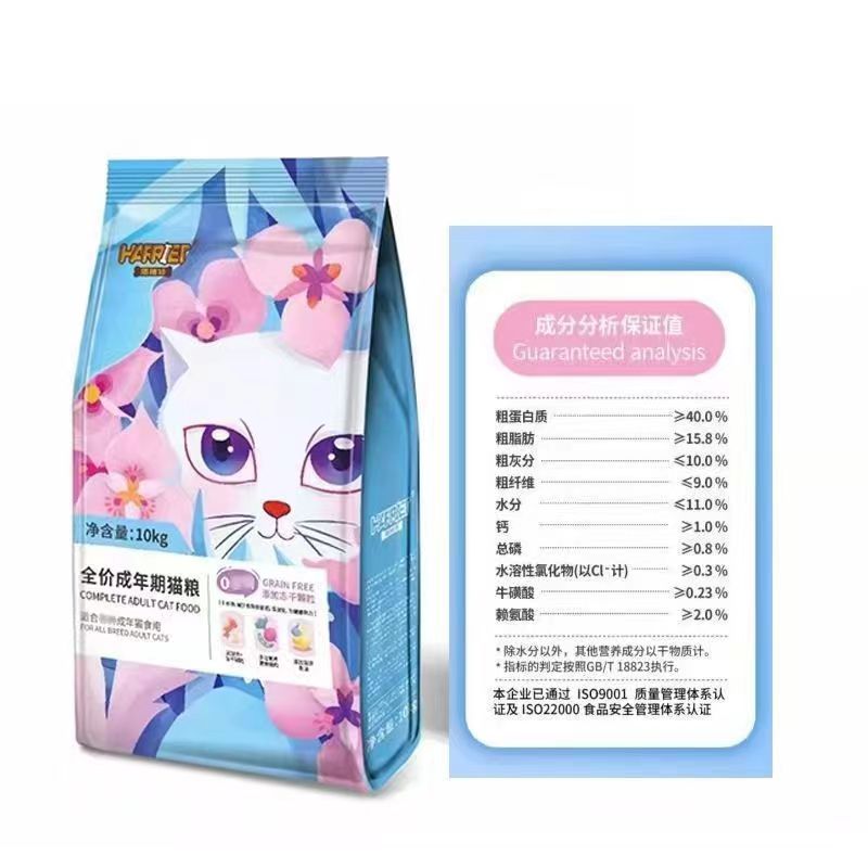 海瑞特猫粮美毛亮眼去泪痕助消化