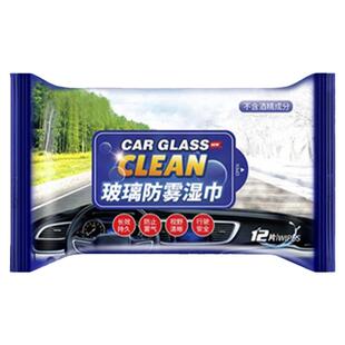 后视镜防雨湿巾汽车用反光镜子倒车镜全屏防雨水防雾侧窗货车玻璃