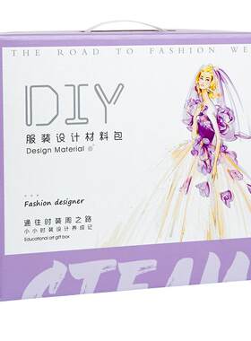 小女孩手工diy服装生日礼物