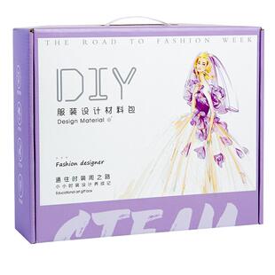 女孩子生日礼物儿童5玩具6岁服装设计手工diy8小学生7女童10娃娃9