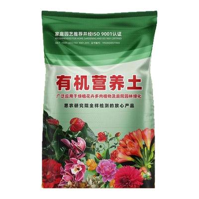 营养土养花通用型种花专用