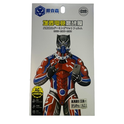 膜壹嘉增透电竞磨砂膜适用16pro