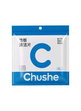 【甄选推荐】地板清洁片家用去污