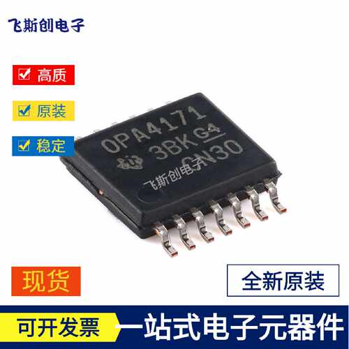 原装OPA4171AIPWRTSSOP14四通道36V3MHz低功耗运算放大器