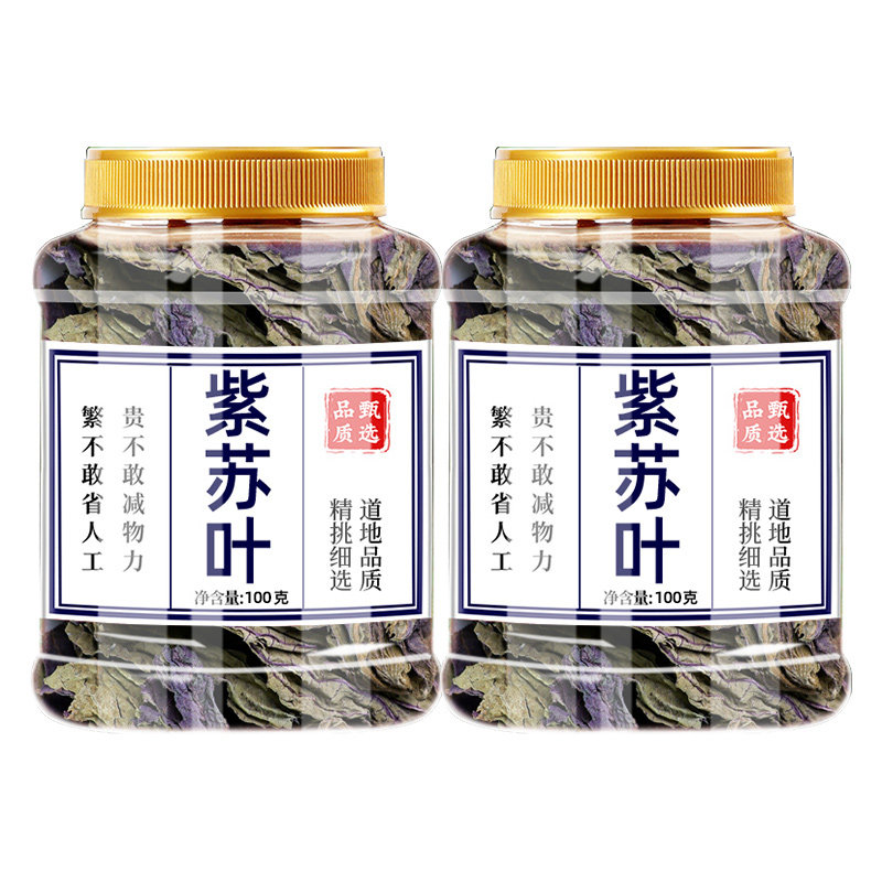 紫苏叶新鲜食用紫苏叶干茶泡水喝