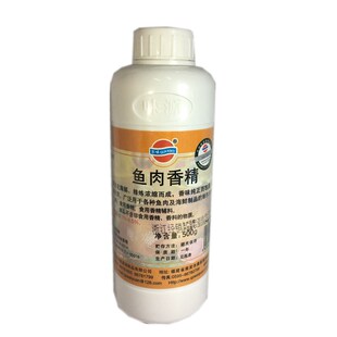 味源鱼肉香精 鱼丸鱼汤休闲食品鱼肉味香精鱼味香精正宗海鱼味道