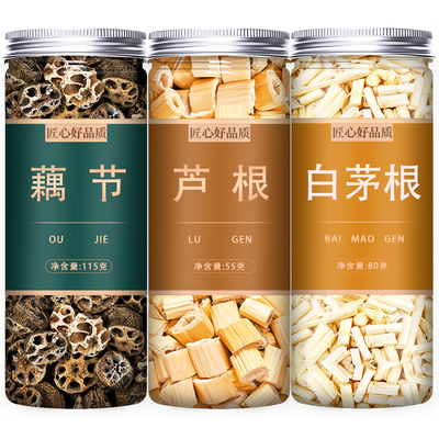 藕节芦根茅根汤流鼻血茶500g煮水