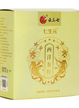 云三七长白山西洋参粉