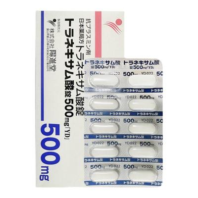 日本直邮阳进堂氨甲环酸片美白丸改善肤色暗沉淡化黑色素100粒