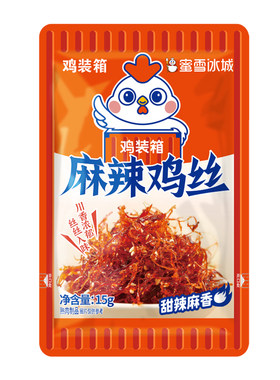 鸡装箱鸡丝蜜雪冰城休闲零食