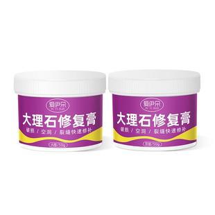 大理石修复膏厨房石英石橱柜台面裂缝修补胶石材人造石划灶台坑洞