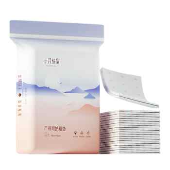 【已公开】十月结晶孕产妇产褥垫12片券后22.9元包邮