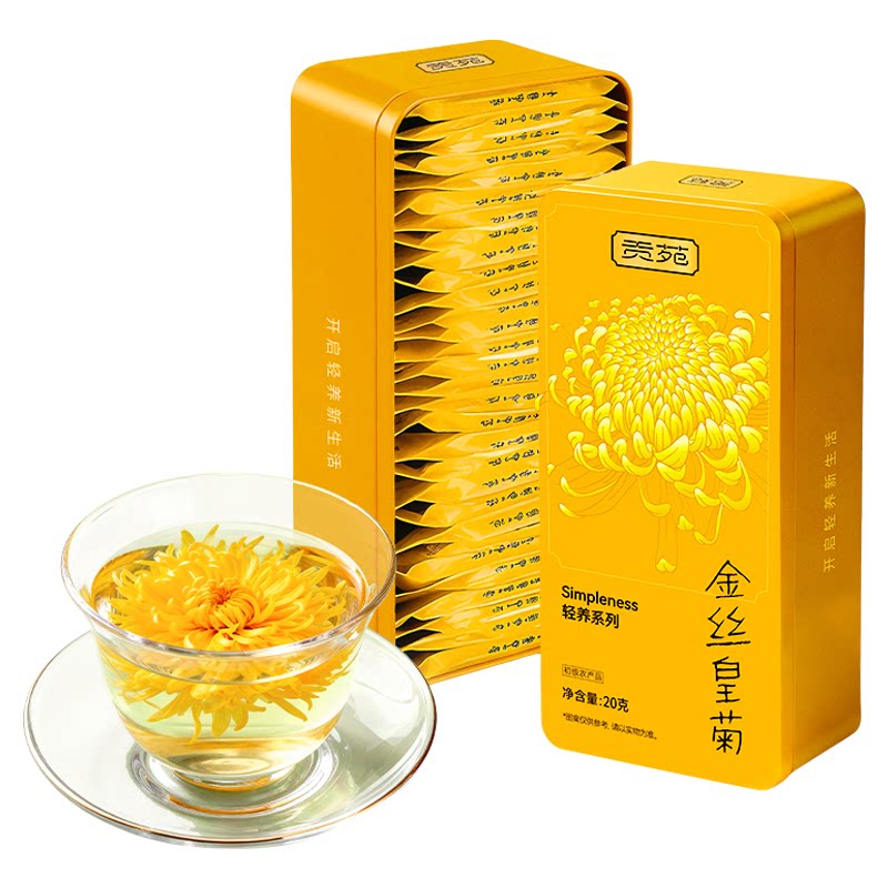 贡苑菊花茶超特大朵贡菊黄山金丝皇菊清去下火茶泡水热官方旗舰店