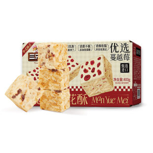 三只松鼠_蔓越莓雪花酥400g小吃特产零食传统中式糕点节日送礼盒