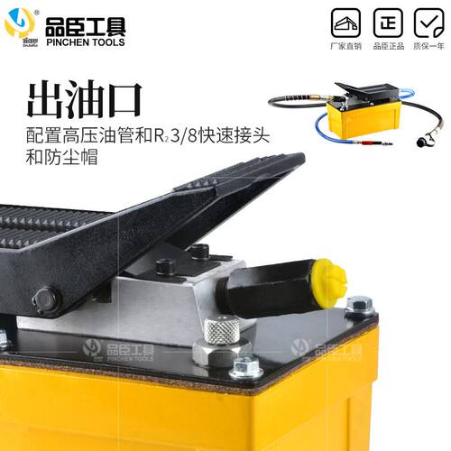 HHB-70BQ气动液压脚踏泵 气动脚踏泵 汽车大梁校正仪配件板金修复