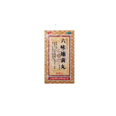 【上龙】六味地黄丸(浓缩丸)0.18g*480丸/盒