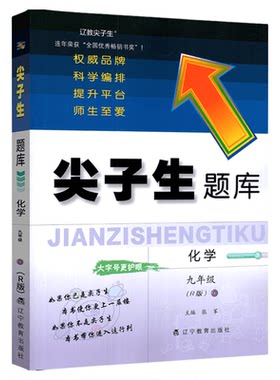 初中尖子生题库北师大人教版数学