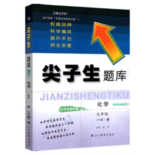 尖子生题库七年级上册八九年级上北师大版数学语文英语物理化学人教初一三初二教材同步练习册初中必刷题七上实验班教辅资料书